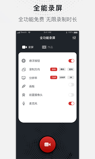 蓝光录屏大师app软件封面