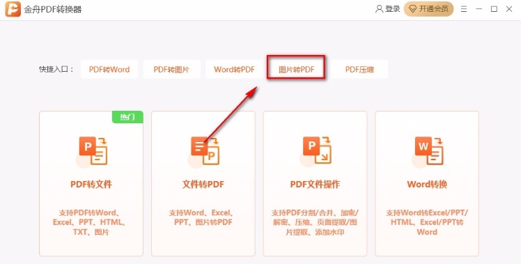 签名PDF图片