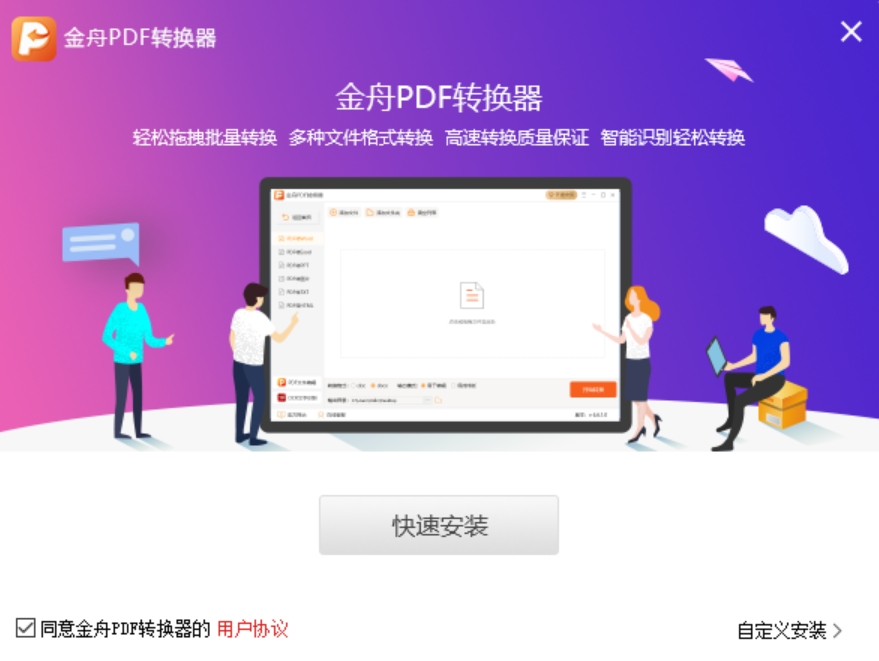 安装步骤图片