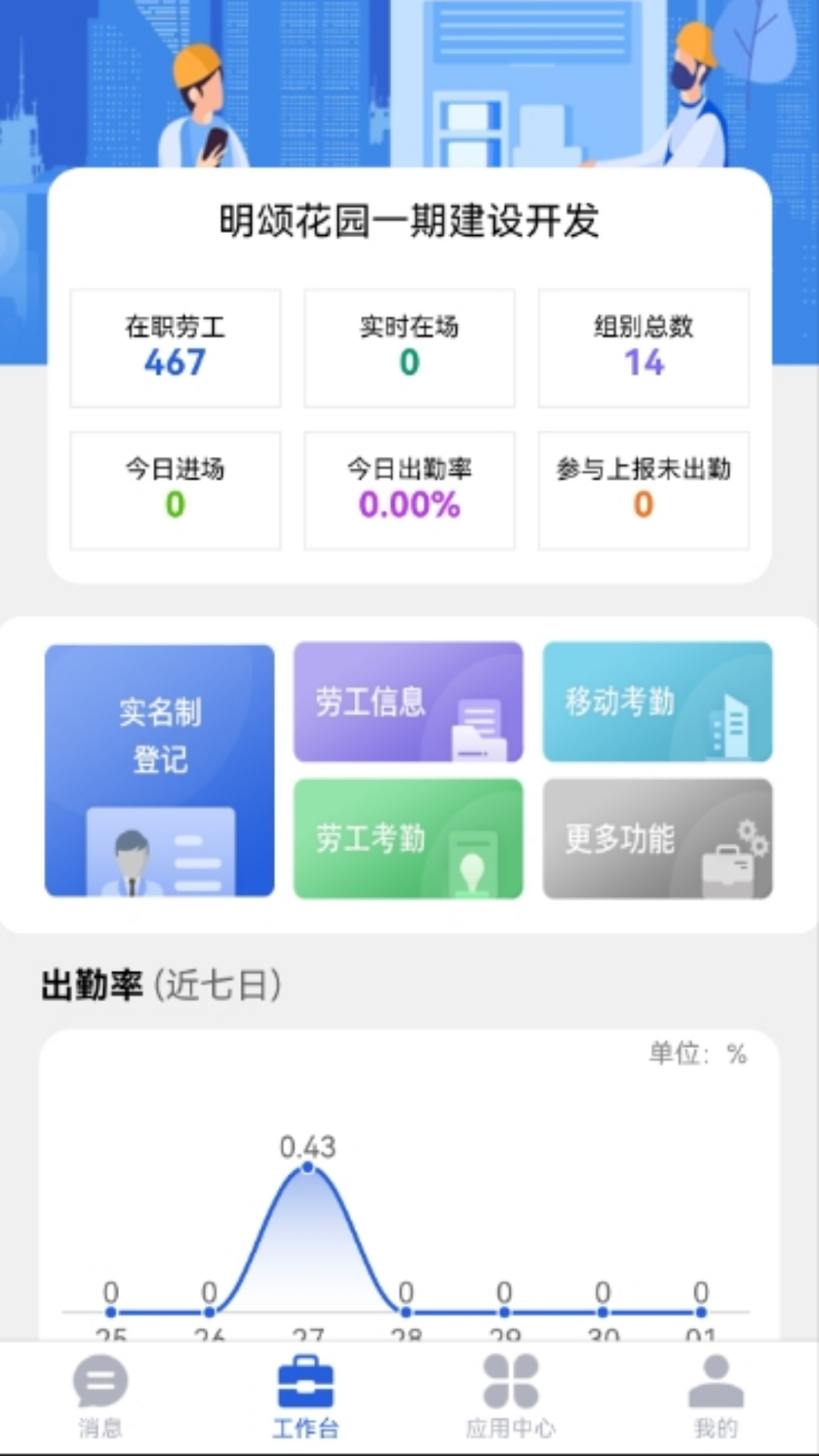 桐筑软件封面