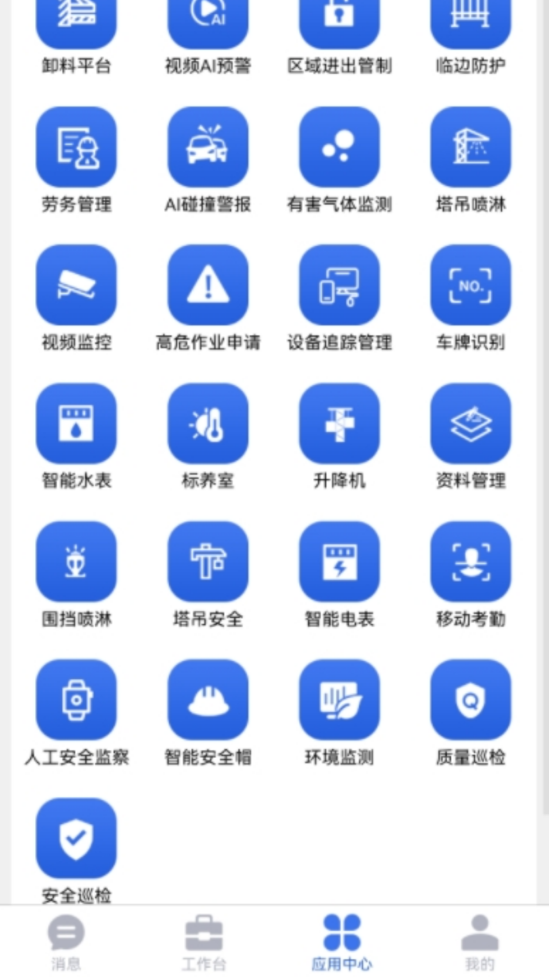 桐筑软件封面