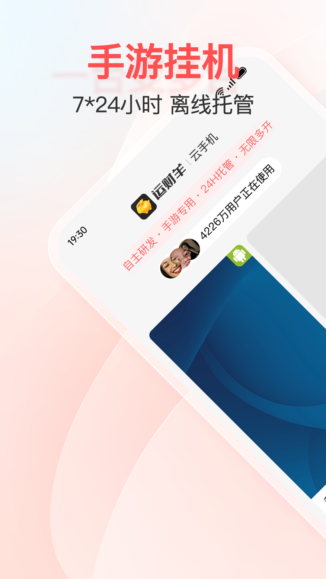 运财羊软件封面