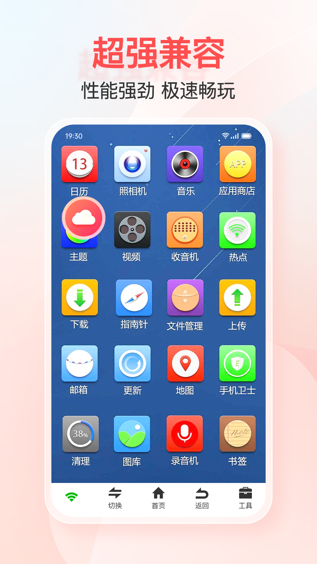 运财羊软件封面