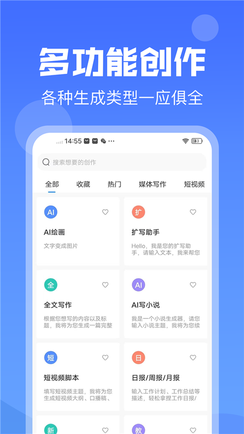 ai写作猿app软件封面