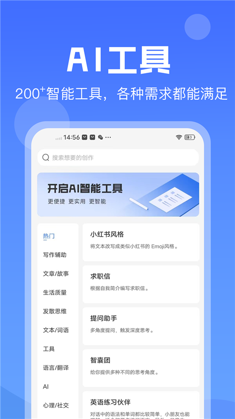 ai写作猿app软件封面