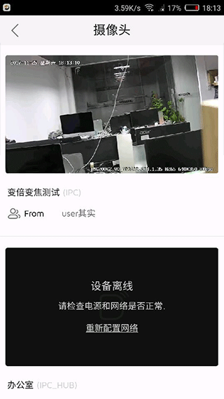 海雀摄像头app软件封面