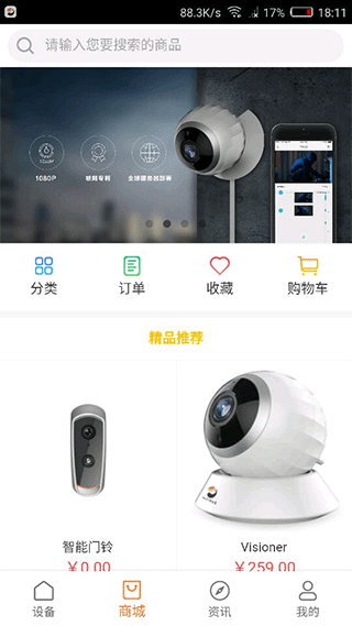 海雀摄像头app软件封面