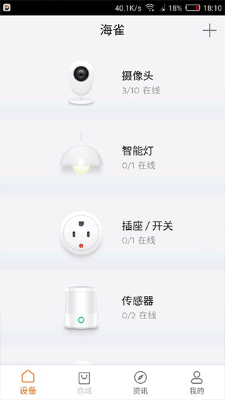 海雀摄像头app软件封面