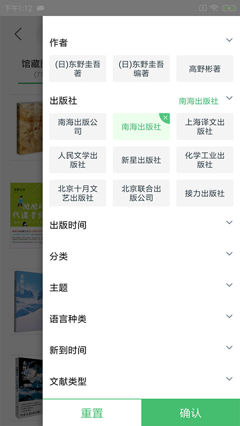 书香苏州app软件封面