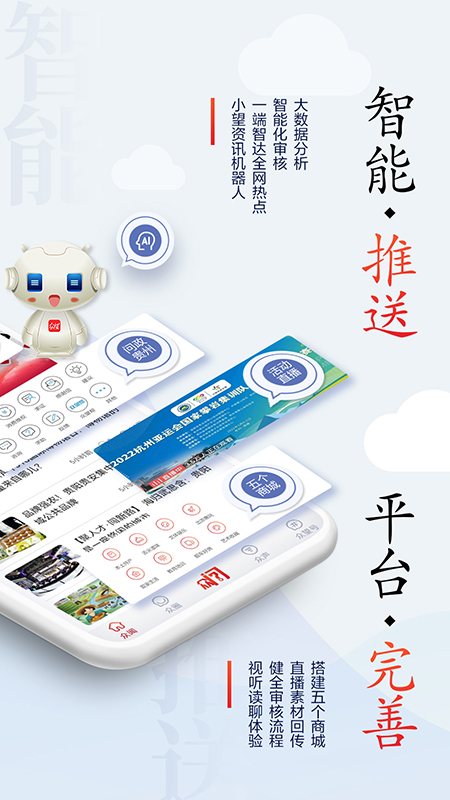 众望APP软件封面