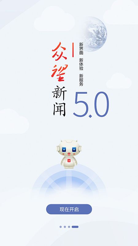 众望APP软件封面