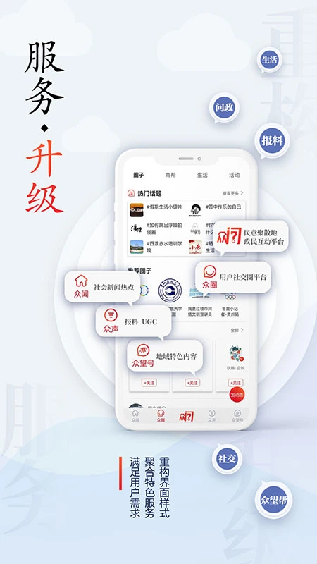 众望APP软件封面