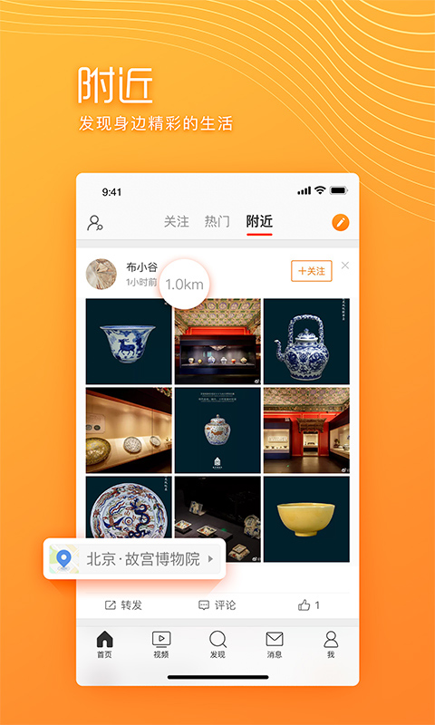 微博极速版app软件封面