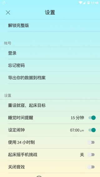 SleepTown游戏截图