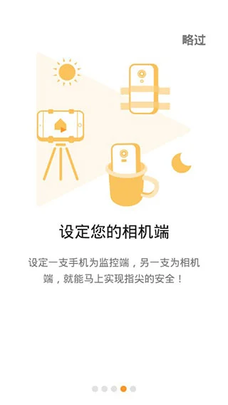 阿福管家app软件封面
