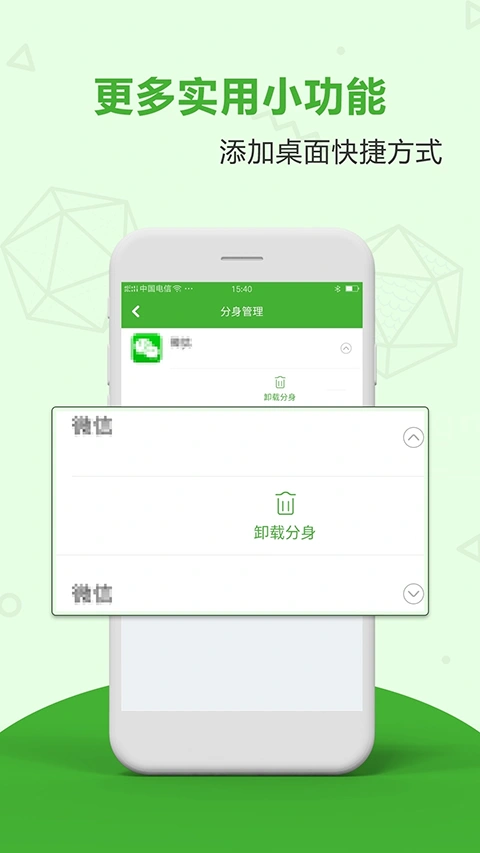 应用分身双开app软件封面