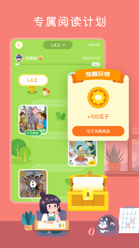 向日葵阅读app软件封面