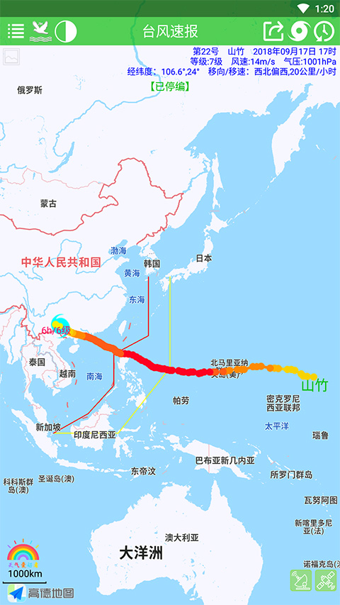 台风速报2024软件封面