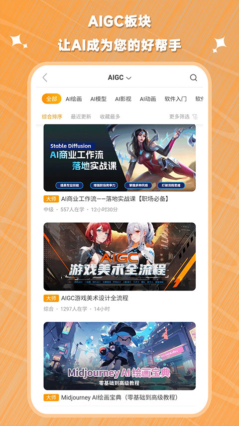 翼狐app软件封面