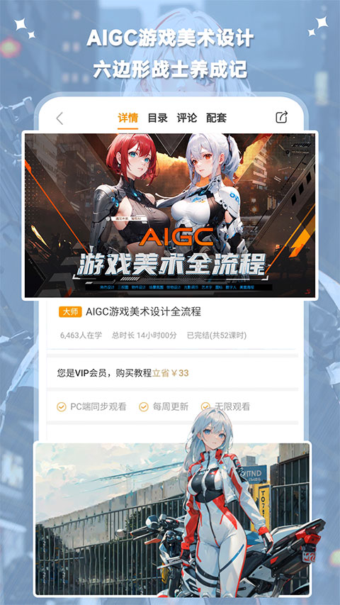 翼狐app软件封面