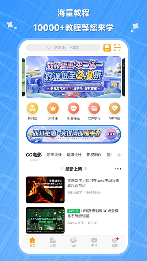翼狐app软件封面