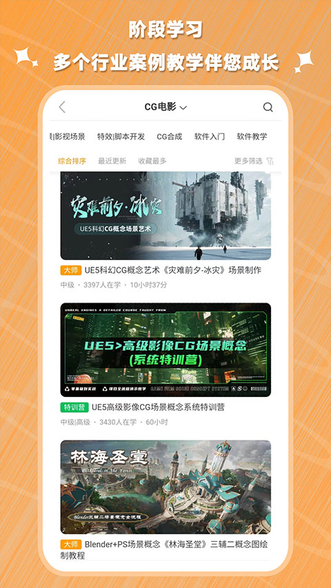 翼狐app软件封面