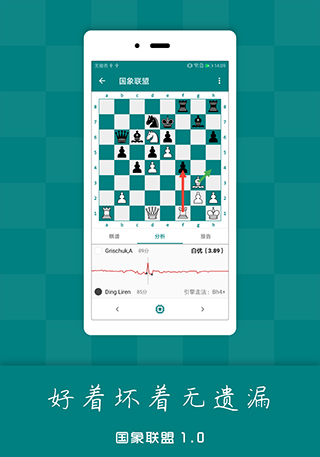 国象联盟app软件封面
