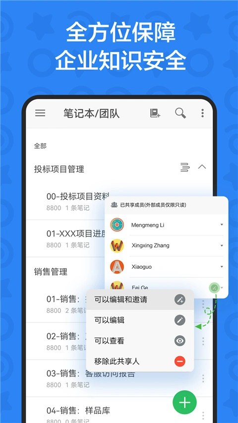 印象团队app软件封面