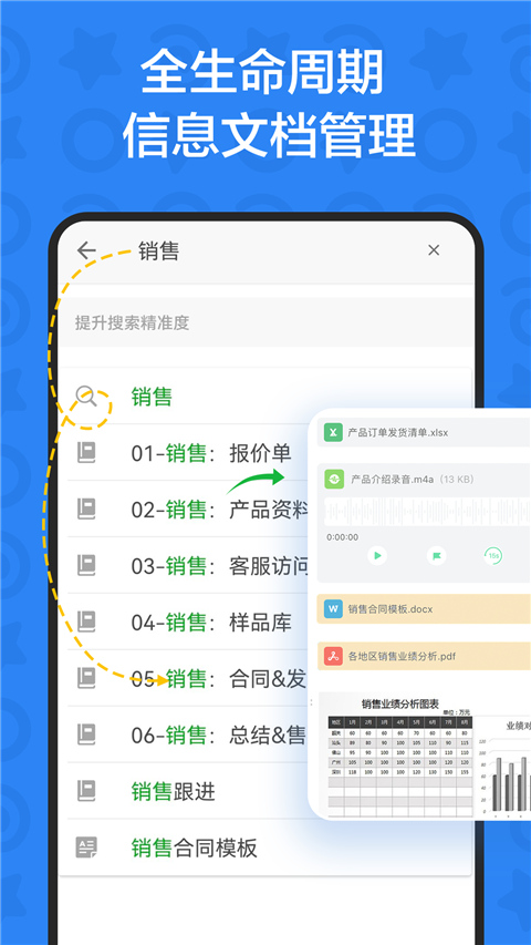 印象团队app软件封面