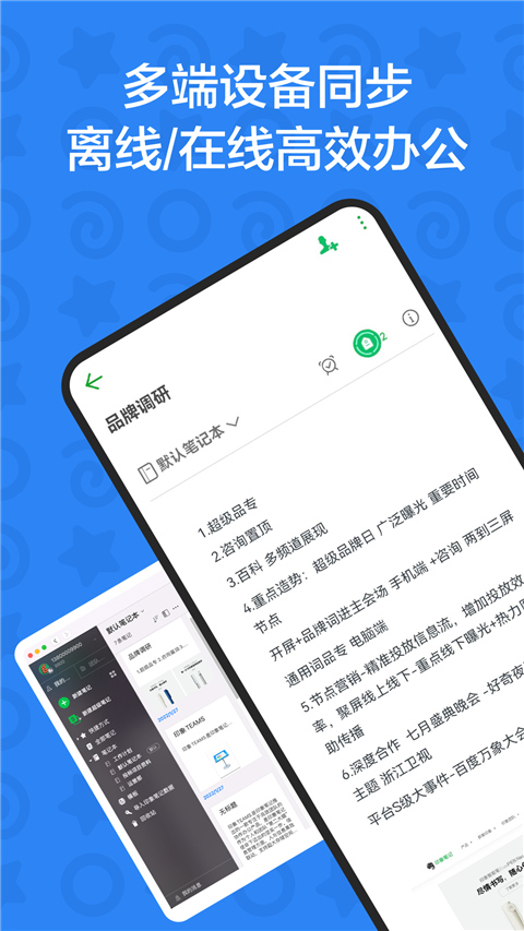 印象团队app软件封面