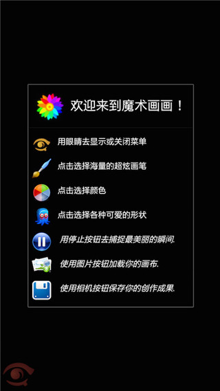 魔术画画软件软件封面