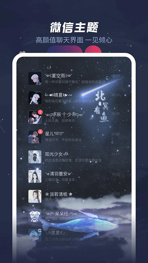 羞兔动态壁纸app软件封面