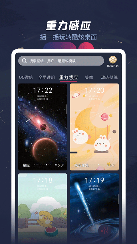 羞兔动态壁纸app软件封面