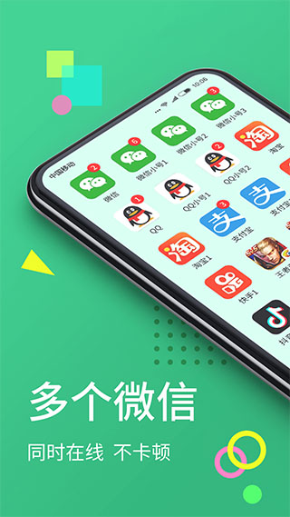 微分身王软件封面