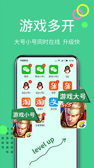 微分身王软件封面