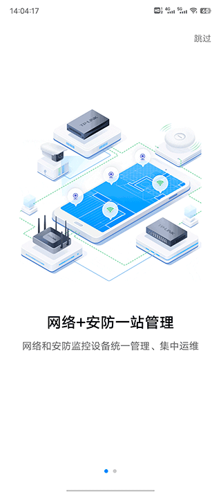 tplink商云app软件封面