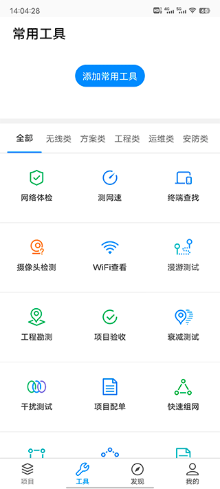 tplink商云app软件封面