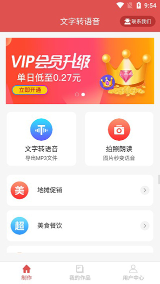 软件界面截图