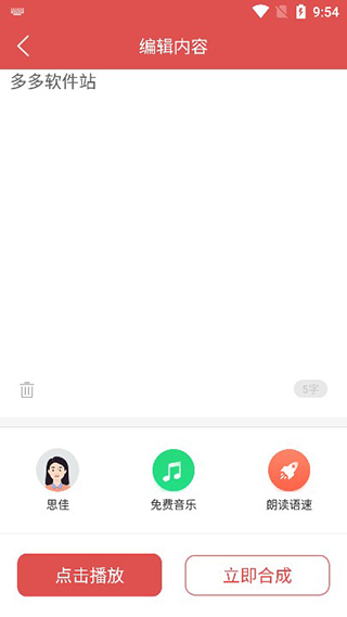 文字输入截图