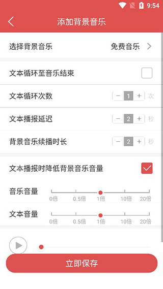 设置选项截图