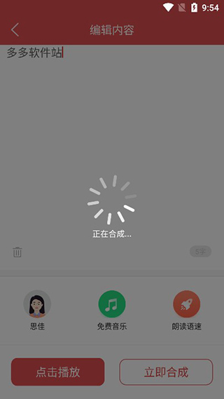 合成过程截图