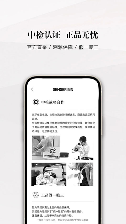 识季app软件封面