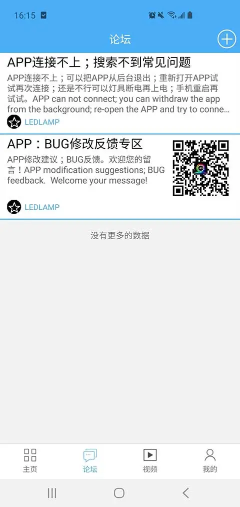 LED LAMP app软件封面