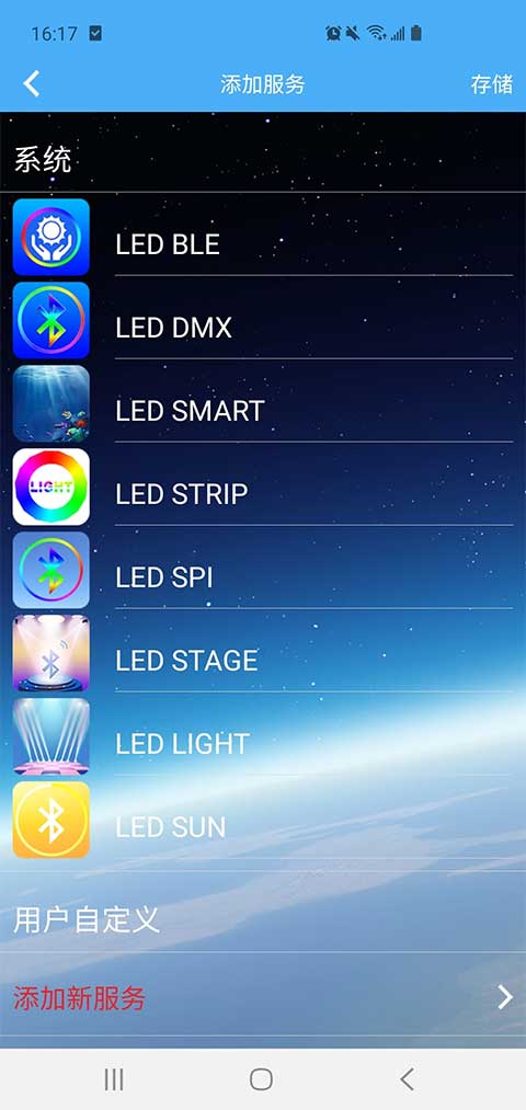 LED LAMP app软件封面