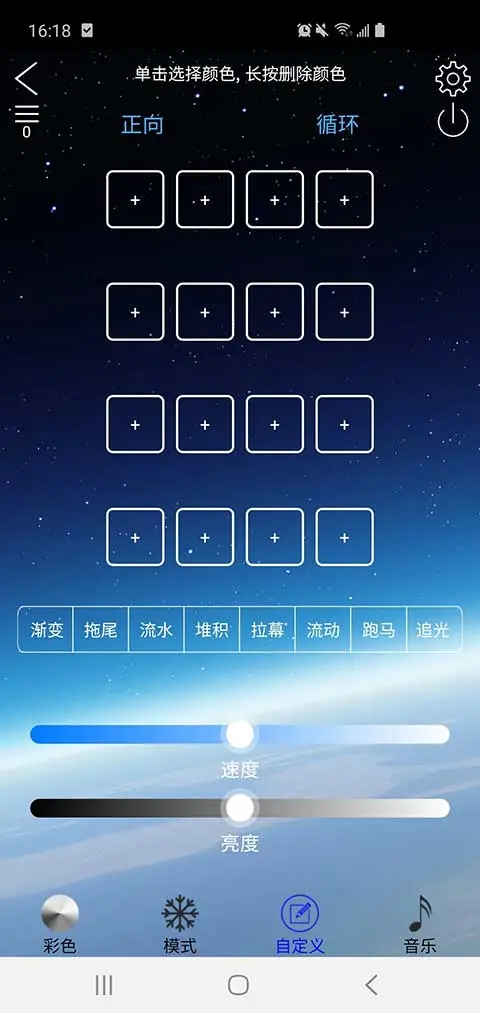 LED LAMP app软件封面