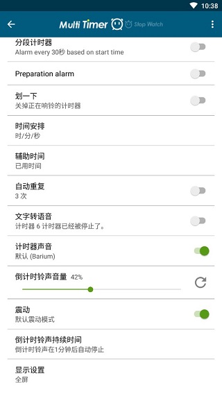 多工计时器app软件封面