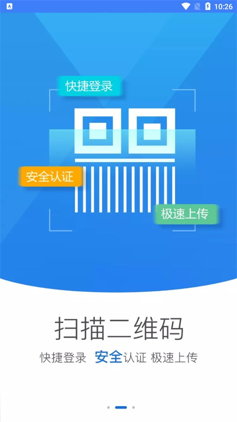 河南掌上登记app软件封面