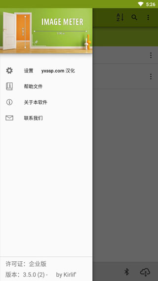 ImageMeter软件封面