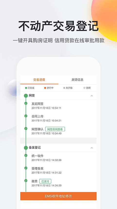 我的南京代缴社保app软件封面