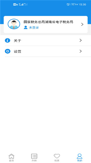 湖南税务app软件封面